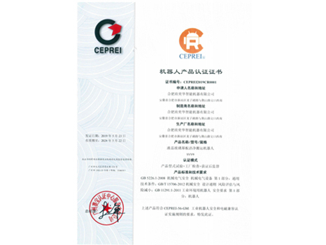 2019- China Robot Product Certification CR Certificate - Safety - (Class B)