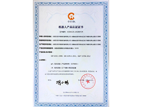2018- Robot Product Certification Certificate; LCD glass substrate clean handling robot SVV9